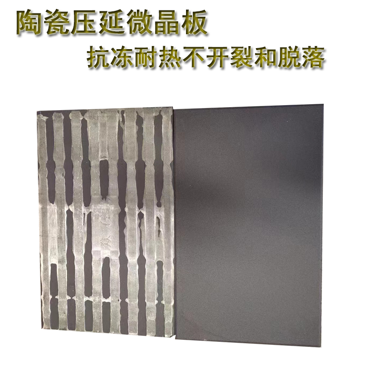 通体全瓷压延微晶板